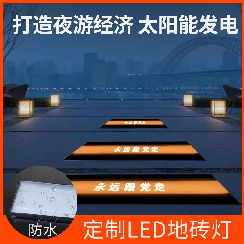 太阳能灯地砖灯工程景观灯户外防水庭院灯别墅草地灯民宿园林地灯