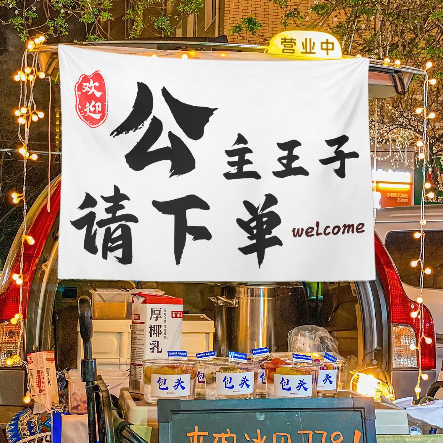 Caligrafía general colocando puestos de comida mercado nocturno colocando puestos de tela colocando letreros de la calle colocando puestos de publicidad colocando tela