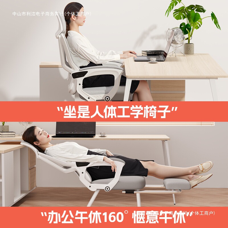办公椅午睡两用人体工学椅子可躺平座椅家用久坐弓形椅电脑椅|undefined