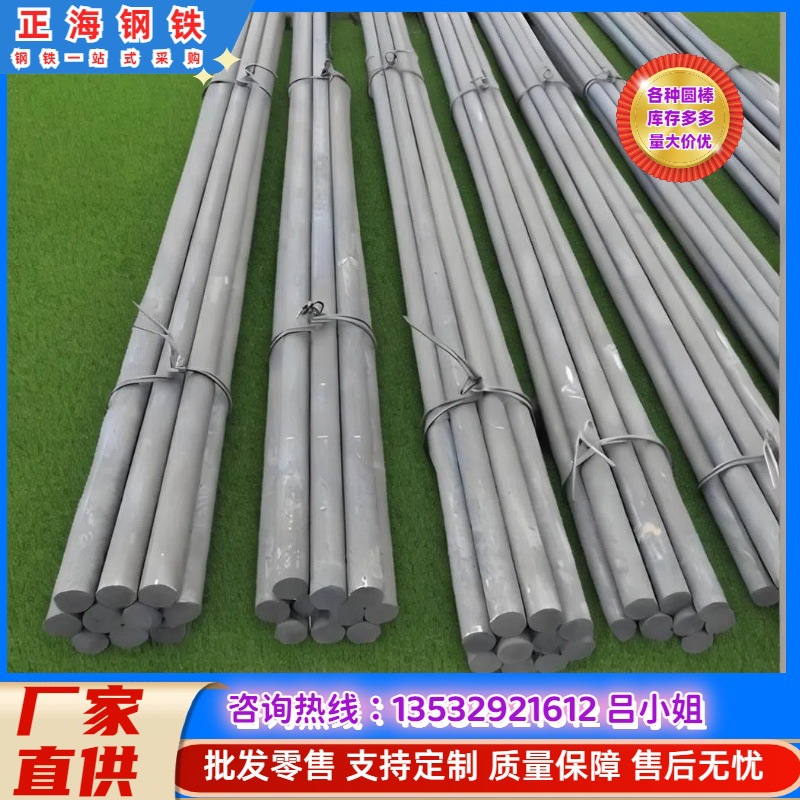 正海销售日本SNCM439合结钢 SNCM439圆钢 钢板  高强度钢材价格优
