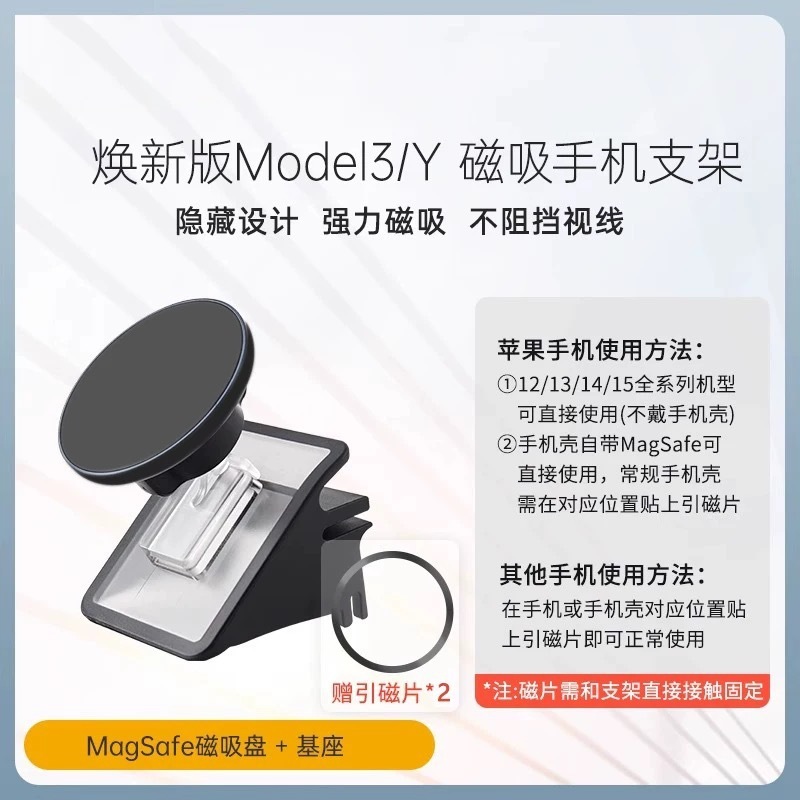 适用于特斯拉焕新版Model3/Y车载手机支架底座内饰固定改装丫配件|undefined