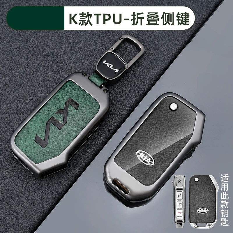 Подходит для чехла ключа Kia k3, умный запуск k5/k2/k4/kx5, Furuidi Lion Tuojie Yipao, оболочка с подвесной пряжкой