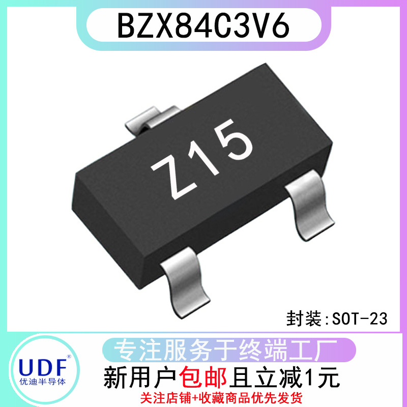 UDF优迪原装BZX84C3V6 SOT-23 贴片稳压二极管国产芯片 BZX84C3V6