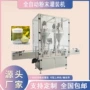 双头定制定量灌装灌装机