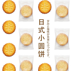 Ococo Japanese-style small round cookies 350g sea salt savory snacks canned leisure office snacks