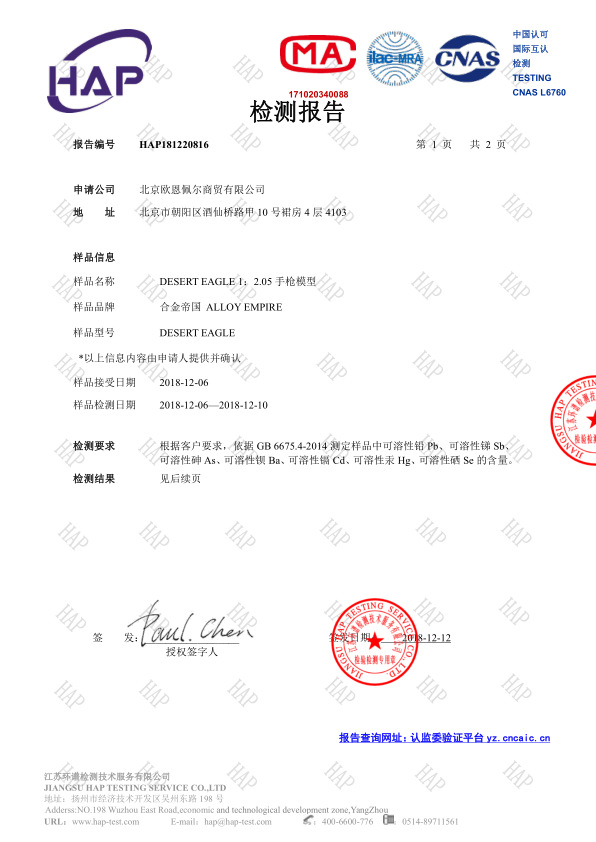 Alloy Empire Sandhawk