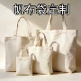 加厚大容量定做定制帆布袋