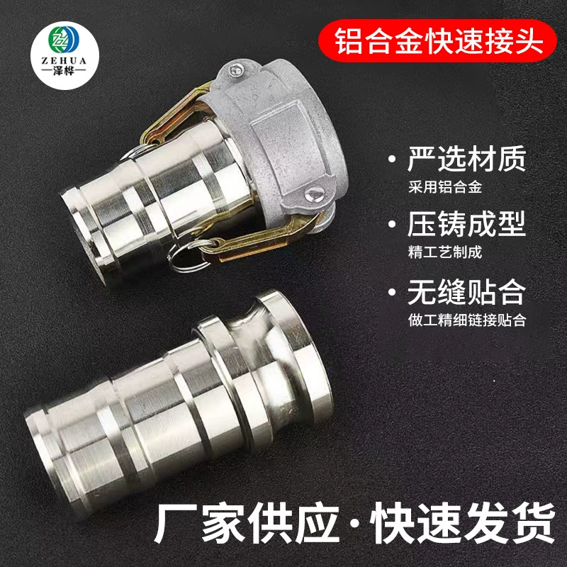 Быстроразъемный соединитель из алюминиевого сплава, соединитель для водопроводной трубы, различные спецификации, стальные трубы, быстроразъемный соединитель защелкивающегося типа