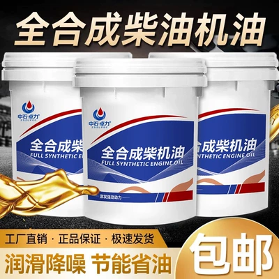 for diesel forklifts, 18 liters, for – Diesel Engine Oil