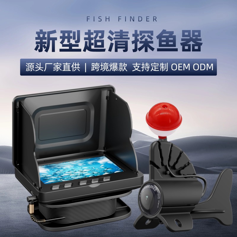 Full Set of Wholesale Fish Finder, Visual High-Definition Fish Finder, Day and Night Fishing Detector, Portable Fish Finder