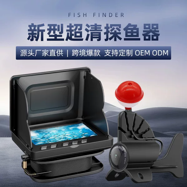 Full Set of Wholesale Fish Finder, Visual High-Definition Fish Finder, Day and Night Fishing Detector, Portable Fish Finder