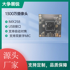 1300万画素4Kズームカメラモジュール、マイク付きUSBライブカメラモジュール、高画質ライブ配信