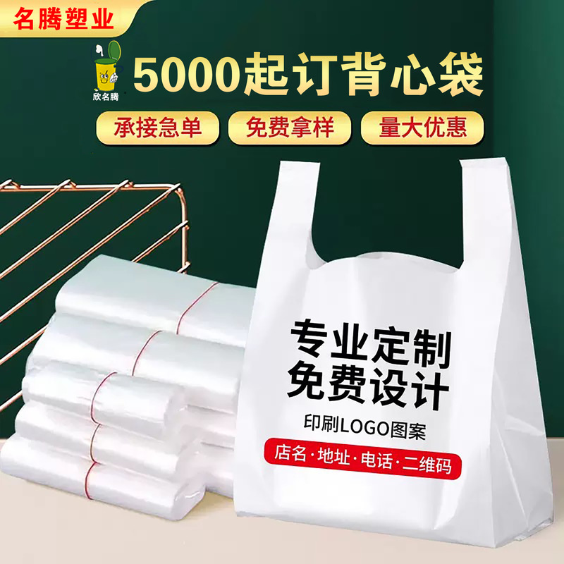 小白色塑料袋透明手提打包袋蔬菜早点背心袋一次性塑料购物背心袋|undefined