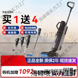 2025 Trending Viral Lazy Person's Blessing Convenient Floor Washing Machine Multifunctional Sweeping and Mopping All-In-One Handheld Large Suction