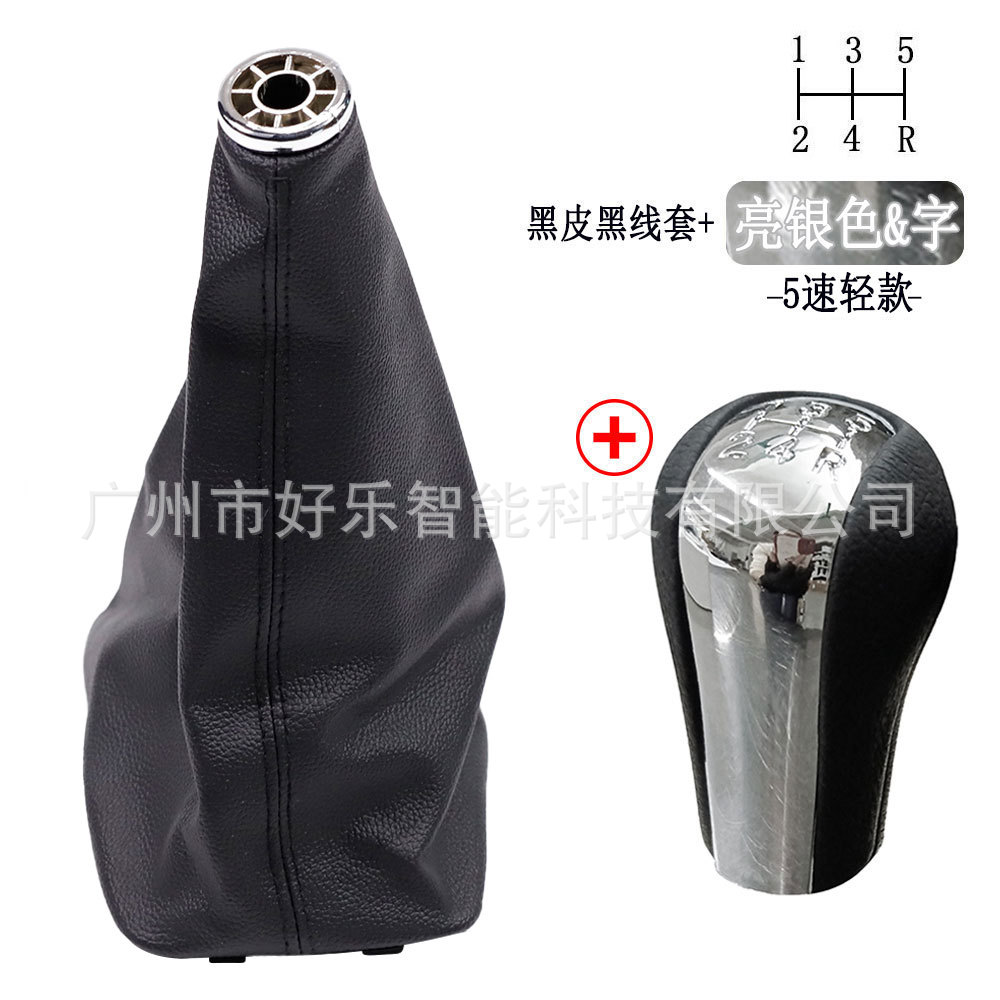 Suitable for Toyota Corolla E120/E130 2001-2007 Car Gear Handle Ball Dust Cover Gear Head