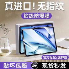 �m��ipadpro2024䓻�Ĥ13/10.2��9��ƽ�����Air6���oĤmini7�{��