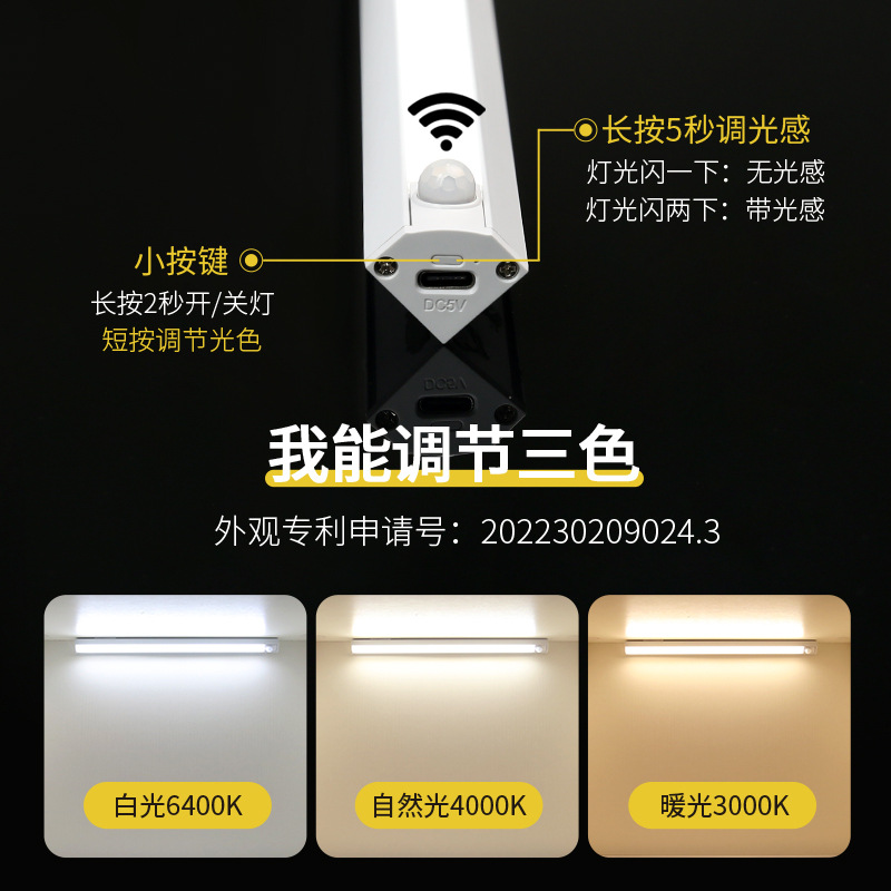 P616 rechargeable human body sensor lamp with wireless self-adhesive magnetic wine cabinet right-angle shoe cabinet lamp without wiring led cabinet