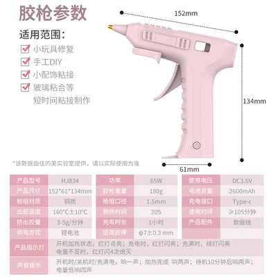 battery usb rechargeable glue gun – Yapışqan paylayıcı adapterlər - 20s-quick-heating-with-sound-pink