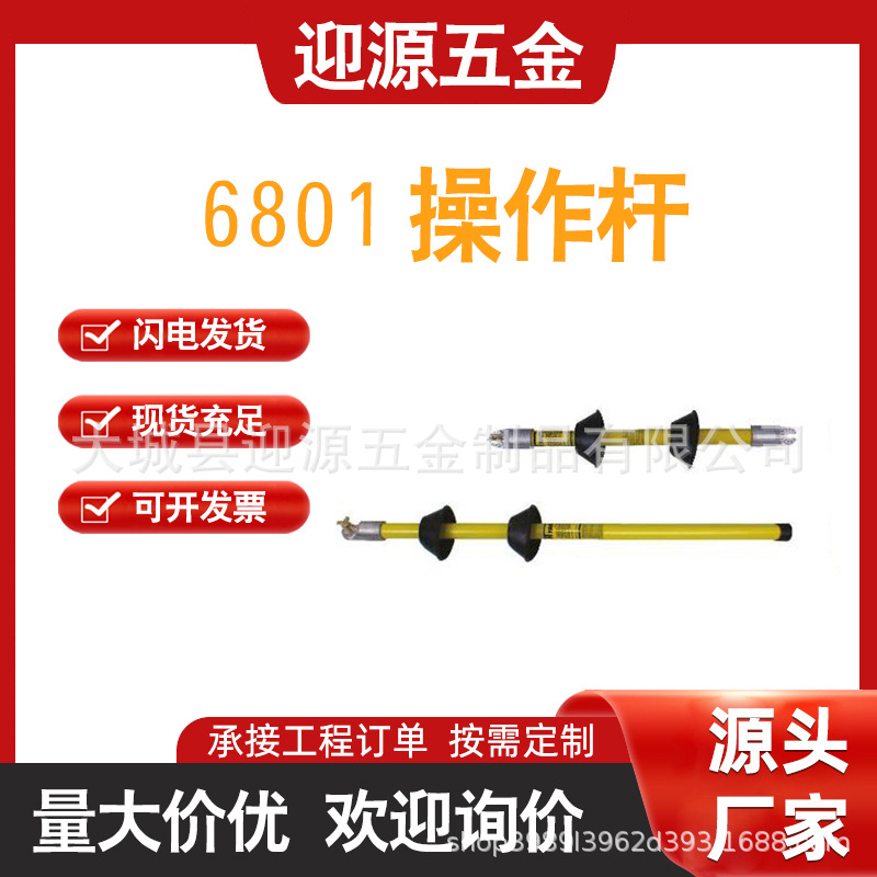 带电作业6801单节式防雨型绝缘操作杆便携延长杆防雪伸缩操作棒