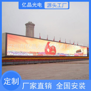 Outdoor Led Display P3P4P5P6P8P10 Waterproof Column Advertising Large Screen High-Definition Shopping Mall Full-Color Digital Screen