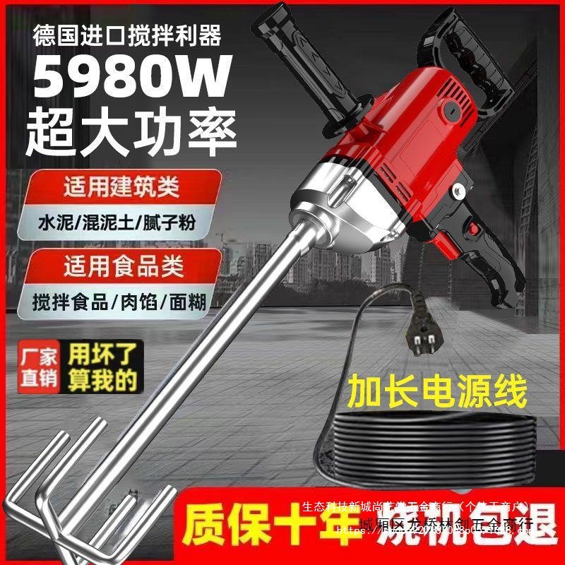 大功率水钻搅拌机水泥砂浆腻子打灰油漆涂料肉馅飞机钻搅拌灰