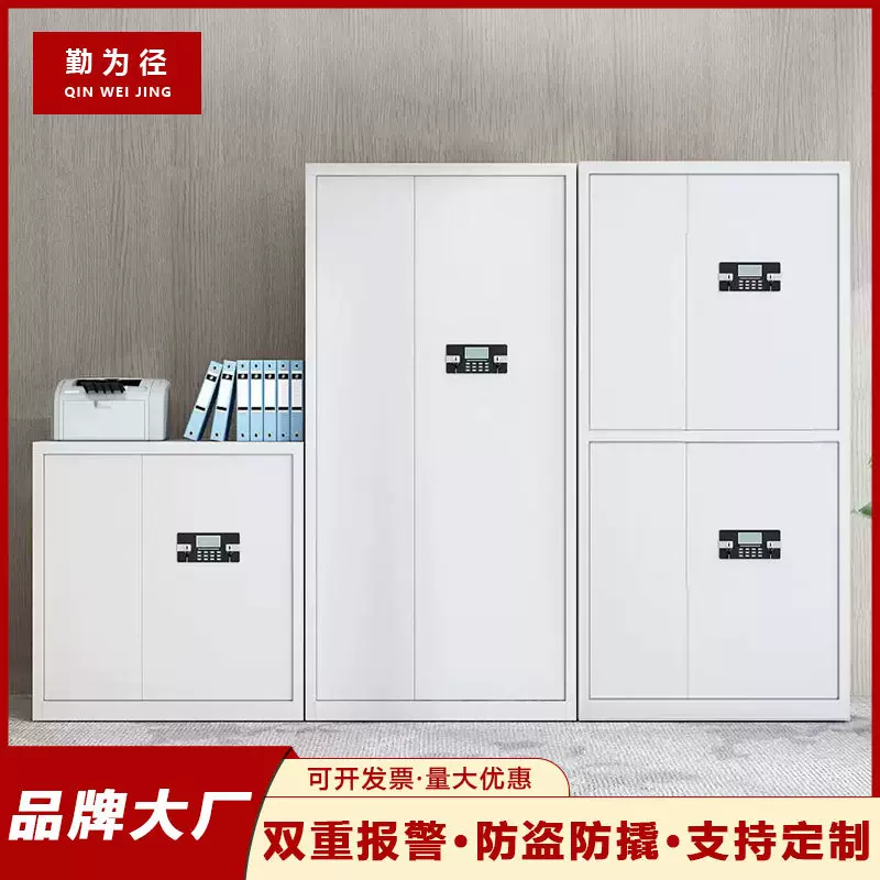 钢制家用电子保密柜国保锁加厚文件柜铁皮柜办公柜办公室凭证柜子