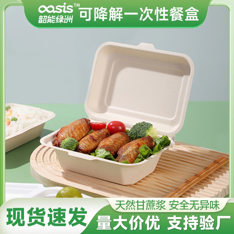 Green sugarcane pulp bamboo pulp disposable environmental protection tableware non-grid 600ml lock box degradable compostable Green sugarcane pulp bamboo pulp disposable environmental protection tableware non-grid 600ml lock box degradable compostable