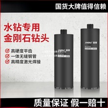 金都水钻头开孔器工程级空调混凝土墙壁快速打孔金刚石水钻钻头