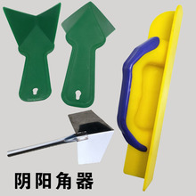 刮硅藻泥 刮腻子阴阳角器 塑料工具 墙体拉角器阴角抹子 匠作工具