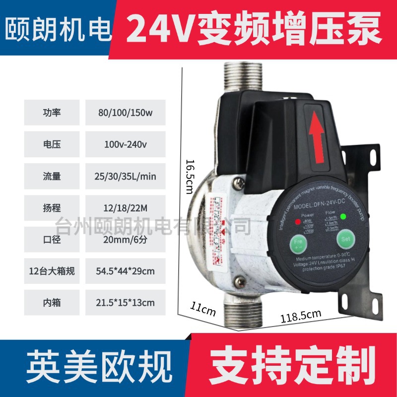 3단 빨간색 화살표형 + 6포인트 구경 + DC24v