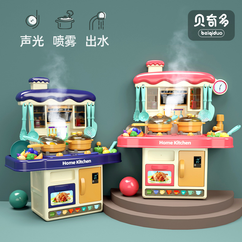 Gift box of Beiqiduo children's spray kitchen toys for pretend play, cooking, and preparing meals for boys and girls.