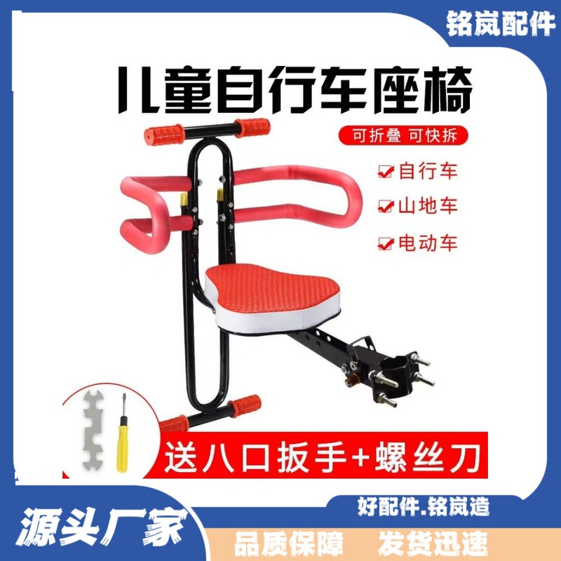 Electric Vehicle Child Seat Front Seat Child Fence Seat Bicycle Baby Seat with Footrest and Backrest