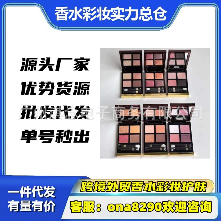 网红爆款T四色眼影6g色号01#04#20#26#28#30细闪珠光眼影盘配双刷