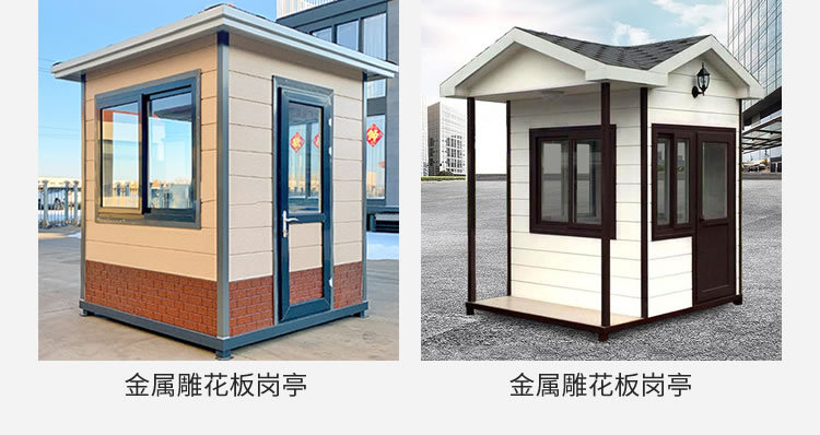金属雕花板房中式门卫值班室景区保安站岗亭公园收费亭学校治安室-阿里巴巴