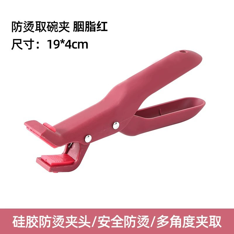 瑞士防烫夹厨房用防烫锅夹取碗夹盘子微波炉硅胶夹菜钳蒸菜锅神器