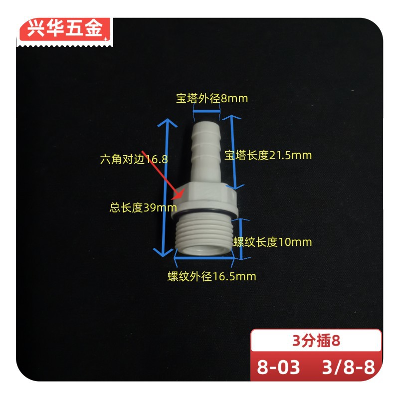 Torre de acero plástico POM anticorrosión ácido-alcalino resistente manguera de agua tanque de agua junta de cubo de agua tuerca delgada de plástico alambre interior y exterior