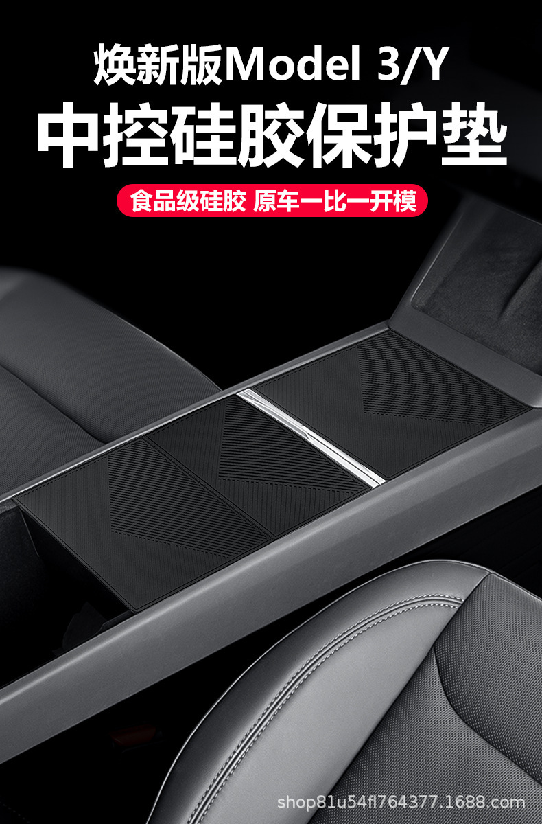 Suitable for Tesla's New Version Model Y/Yl/3 Central Control Silicone Pad Electrostatic Adsorption Central Control Pad Factory Wholesale