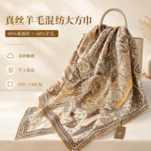 双面异色羊毛真丝围巾夏季轻奢丝毛大方巾丝巾大牌空调房披肩外搭