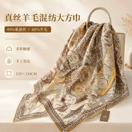 丝巾;围巾;披肩