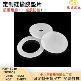 定制食品级透明硅胶垫片防水垫圈密封圈防滑防撞黑色实心加厚脚垫