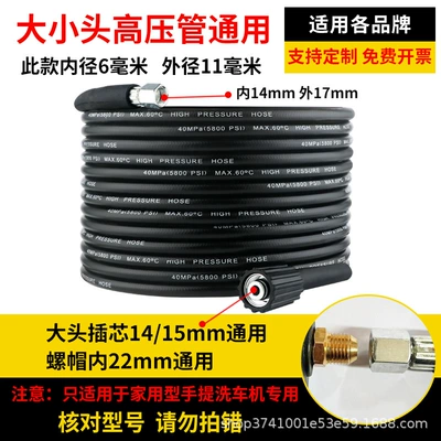 Factory direct household car washer outlet – Portable car washer - 7-meters-super-good-black-size-head-universal-explosion-proof-high-pressure-pipe