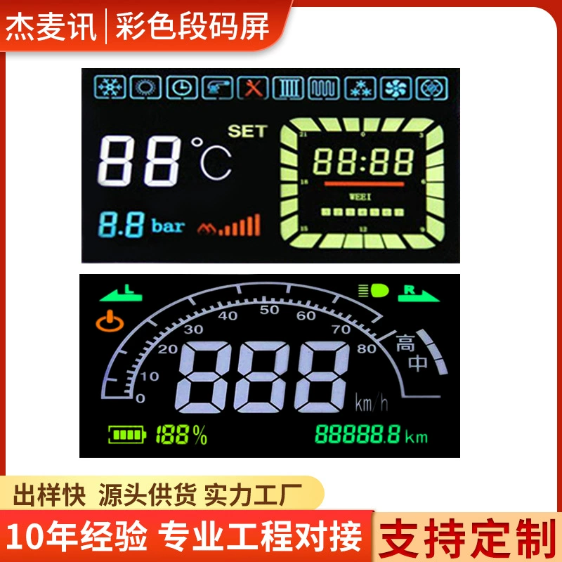 Кастомизированный ЖК-дисплей для автомобильных приборов с подсветкой, экран сегментного кода для фритюрницы, цветной ЖК-экран VA с световодной пластиной.