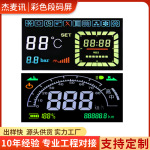 定制汽车仪表LCD显示屏幕背光源炸锅机段码屏 VA彩色液晶屏导光板