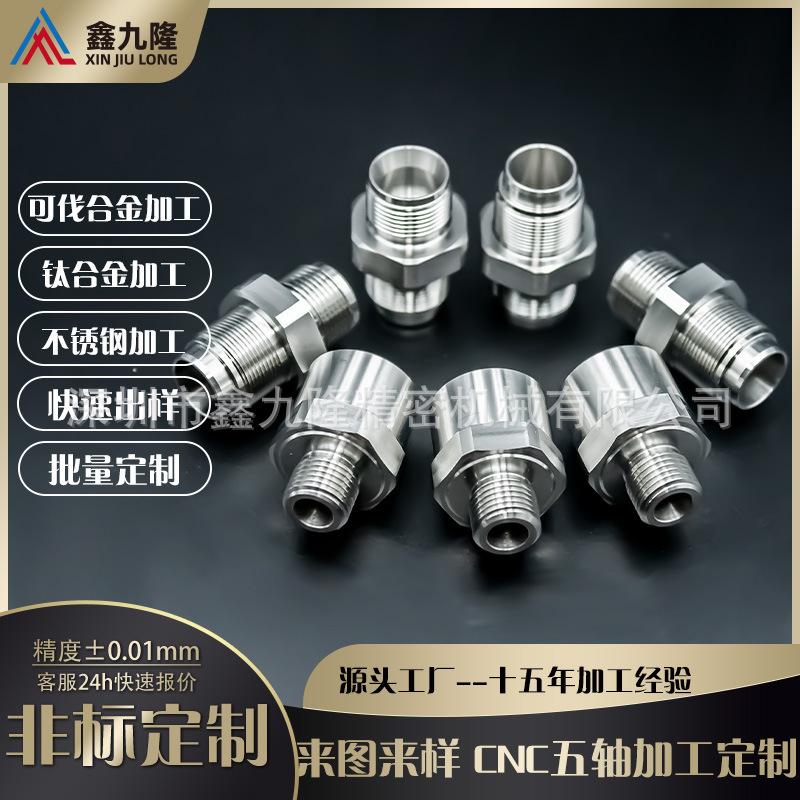 CNC数控车床加工钛合金精密加工五金零件服务