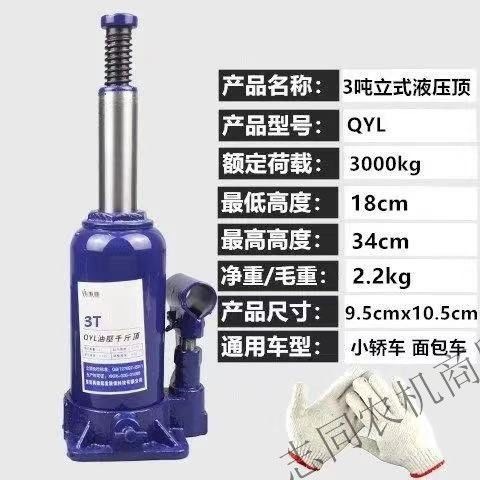 Truck Jack 0kg Ton, Car Jack 0kg Ton, 2 Ton-50 Ton Hydraulic Jack, Vehicle-Mounted Vertical Jack 0kg Ton, Tire Changing Tool 0kg Ton
