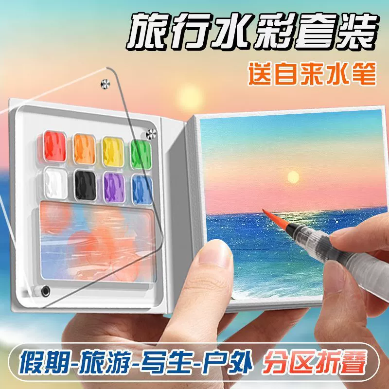 Мини-акварельная краска, портативная уличная студенческая книга для рисования, граффити, акварельная книга, маленькая доска для рисования, разрываемый набор