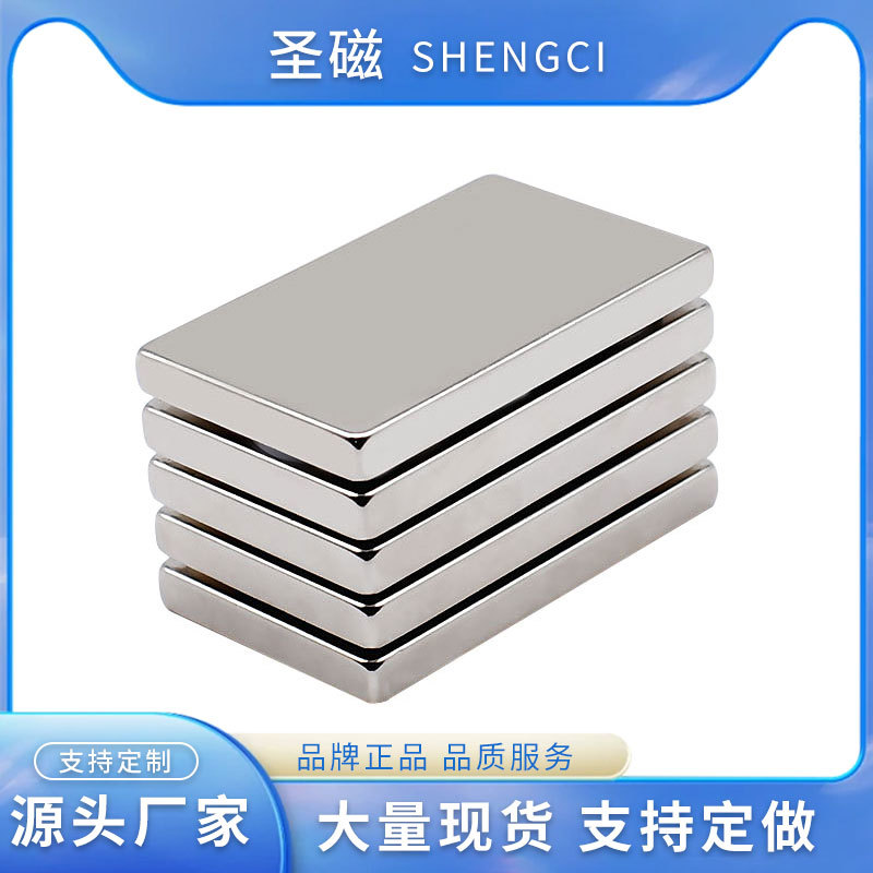 50*30*3/5/8/10mm带沉孔镀镍N35方块强力磁吸铁石