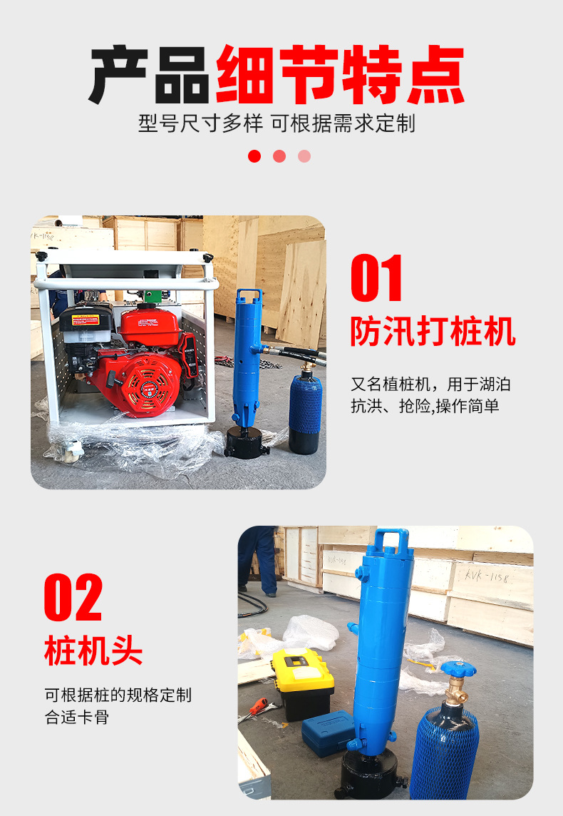 防汛打桩机详情页790_06