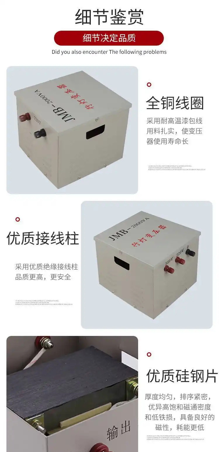 JMB照明变压器1