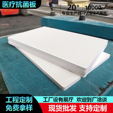 医疗抗菌板护墙板墙板 A级板阻燃防火浸渍纸耐磨医院家装学校餐厅